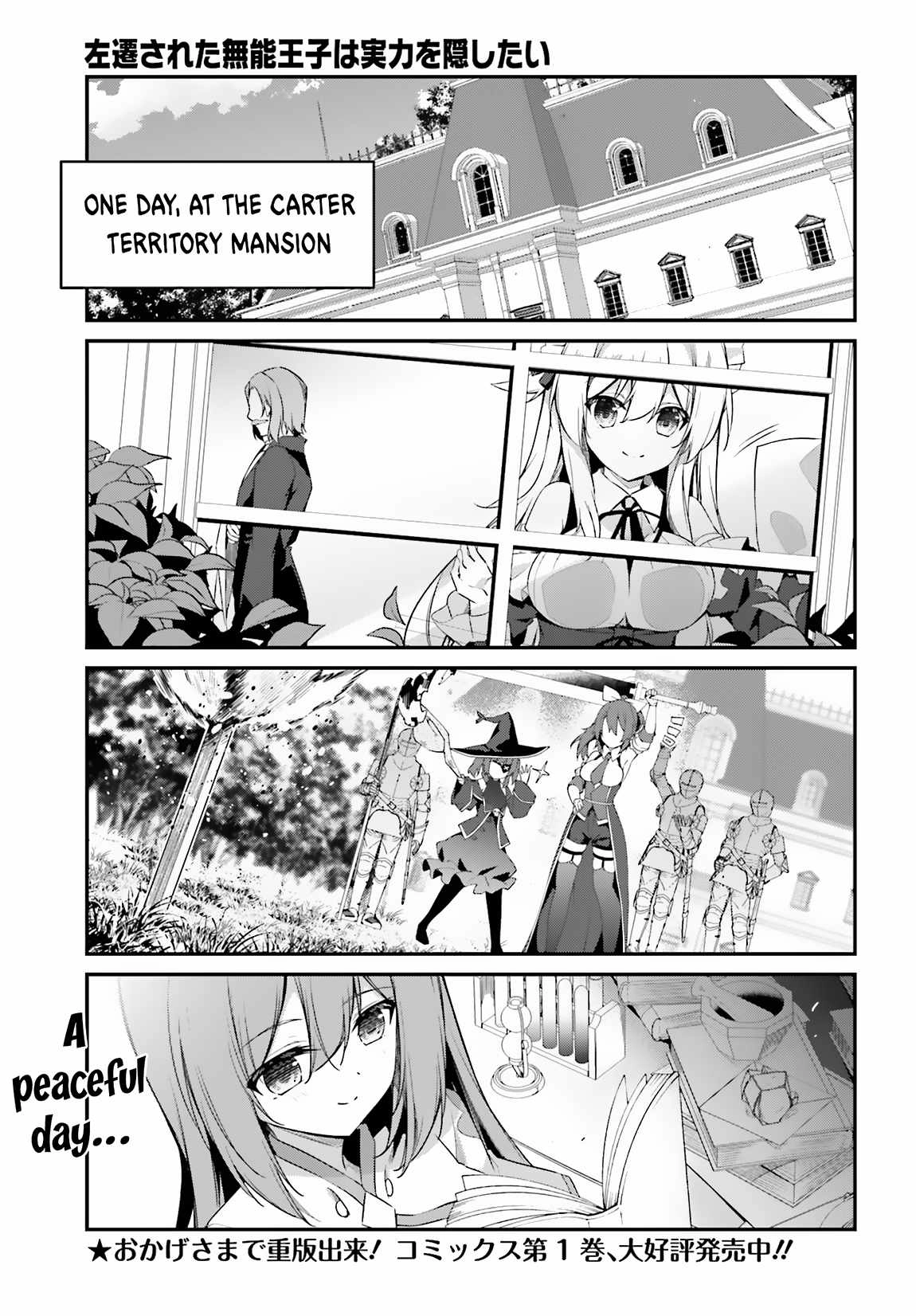 Sasensareta Munou Ouji wa Jitsuryoku wo Kakushitai Chapter 8 2